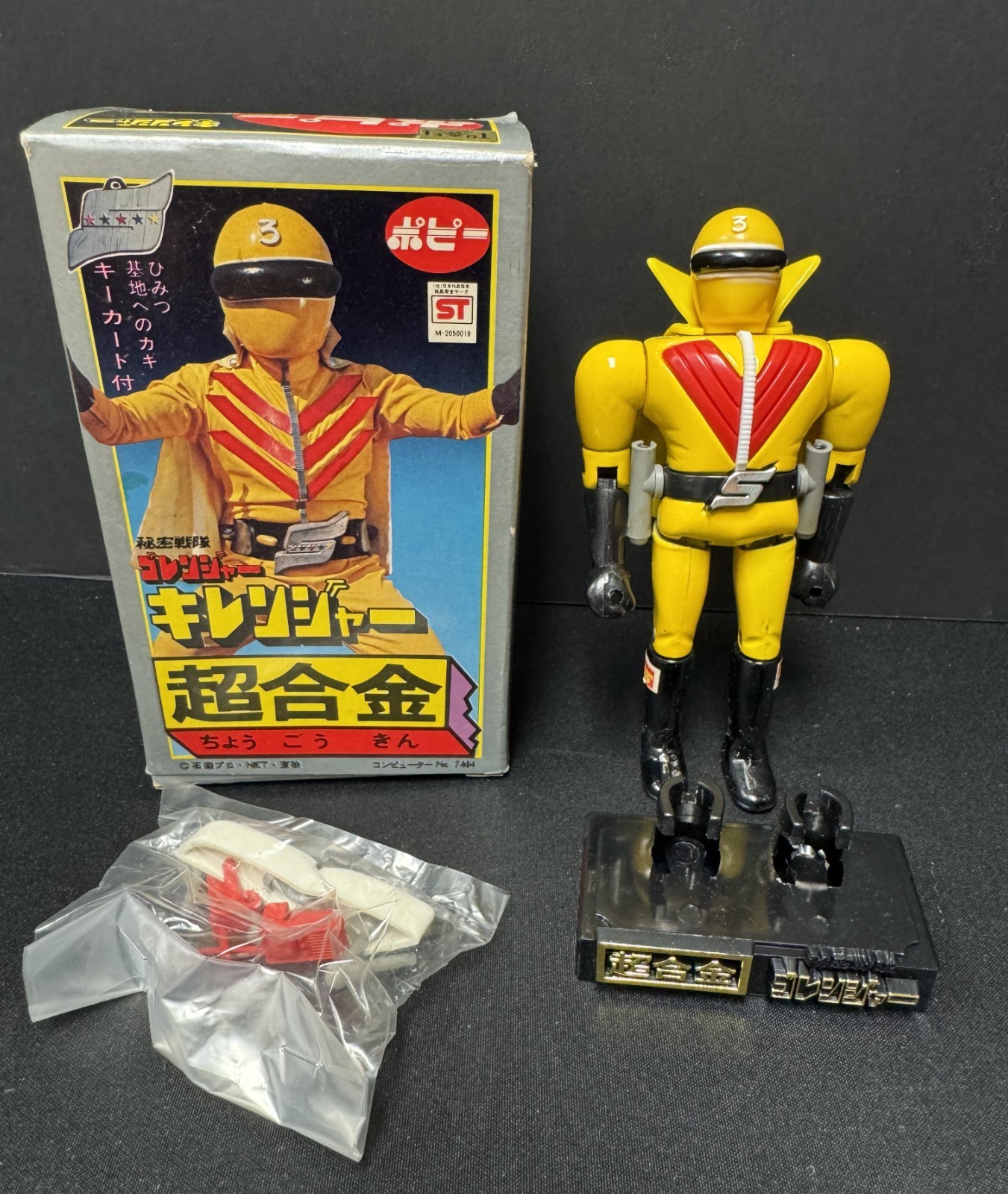 Go Ranger Yellow Die Cast Figure Popy Chogokin