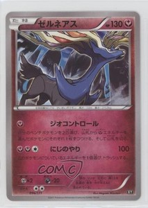 Xerneas Japanese Pokémon The Best of XY Subset #096