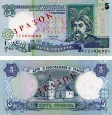 Ukraine 5 hryvnia 1997 Yushchenko UNC Bank sample (P110s)