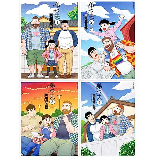 Manga MY BROTHER'S HUSBAND VOL.14 Comics Complete Set Japan Comic F/S eBay