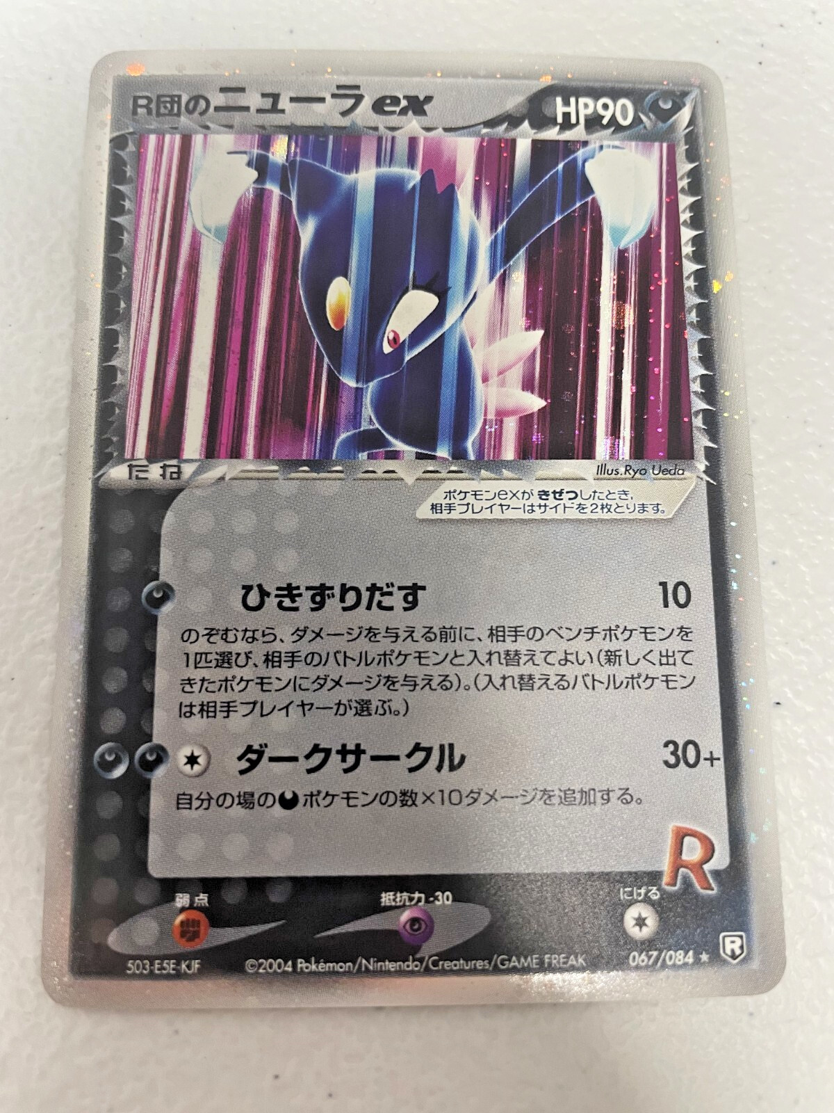 Rocket's Sneasel ex 067/084 2004 Japanese Pokemon Card