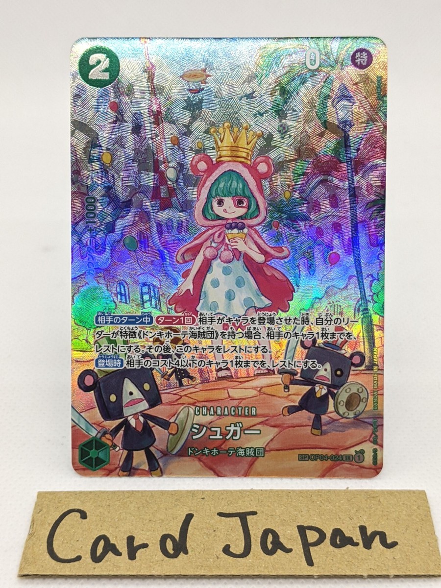 Sugar OP04-024 Special Parallel SR/SP Wings of Captain OP06 Sugar OP04-024 Special Parallel SR/SP Wings of Captain OP06
