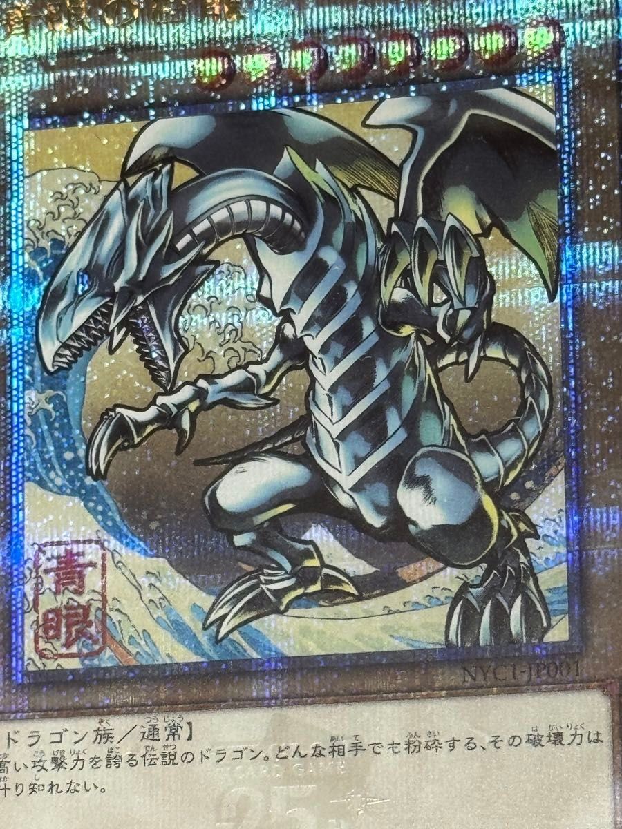 PSA 10 Blue-Eyes White Dragon Ukiyoe Edition 25th Anniversary