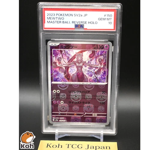 PSA 10 MEWTWO 150/165 MASTER BALL Reverse Holo 151 sv2a Japanese Pokemon Card