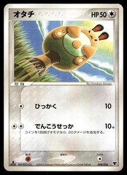 Sentret 008/016 Mirage's Mew Deck