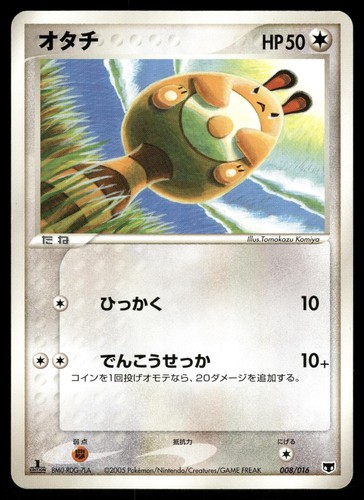 Sentret 008/016 Mirage's Mew Deck