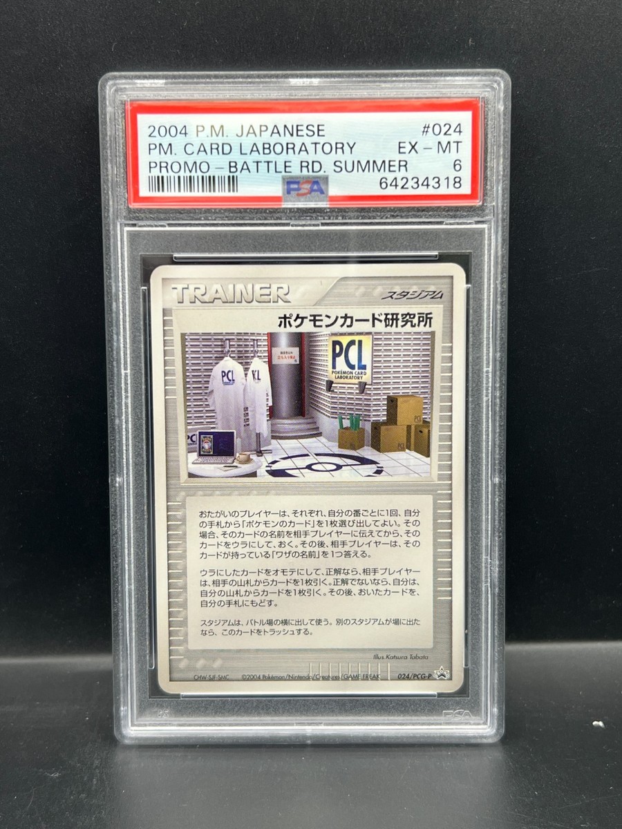 Pokemon PSA 6 JAPANESE Card Laboratory (ポケモンカード研究所) 024