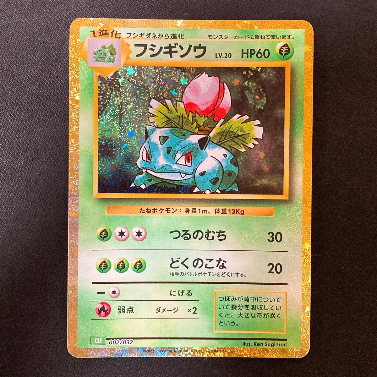 25+ Ivysaur 002/032 Pokemon TCG Classic: Venusaur for sale