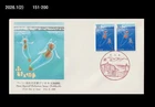 Marine Life,Clione,Sea Angel,Nature of Hokkaido,Wildlife,Japan 1996 FDC,Cover