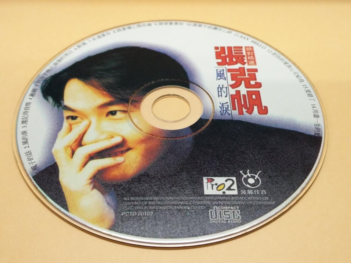 Taiwan Zhang Ke Fan 張克帆 风的泪 1996 Singapore CD ZN009 | eBay