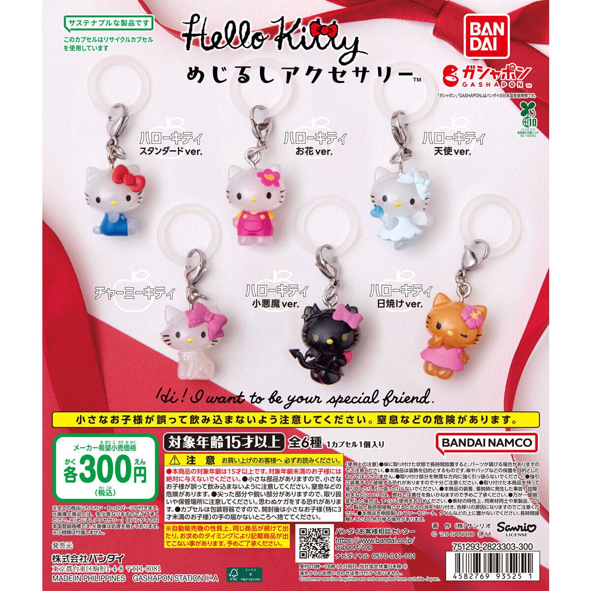 Capsule toy Complete set Hello Kitty Mejirushi Accessories