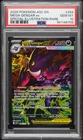 2026 POKEMON ASCENDED HEROES SPECIAL ILLUSTRATION RARE MEGA GENGAR EX PSA 10
