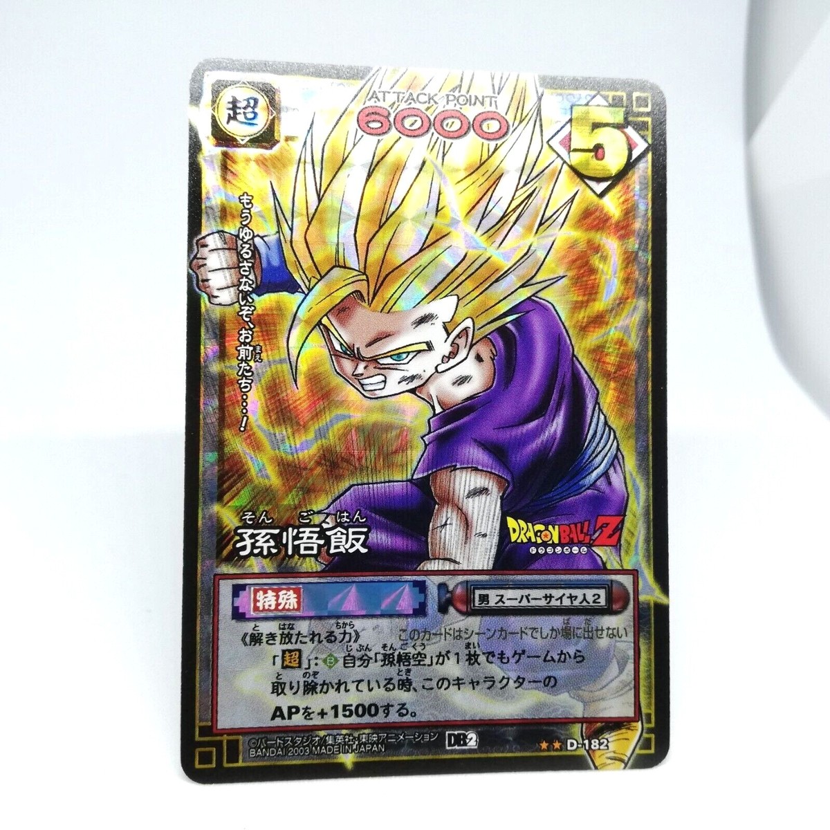 D182 Son Gohan Super Saiyan 2 Dragon Ball Z Card Game Japan Anime