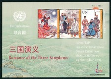 United Nation UN 2024 40th FIAP Asia Stamp Exibition Shanghai China MS
