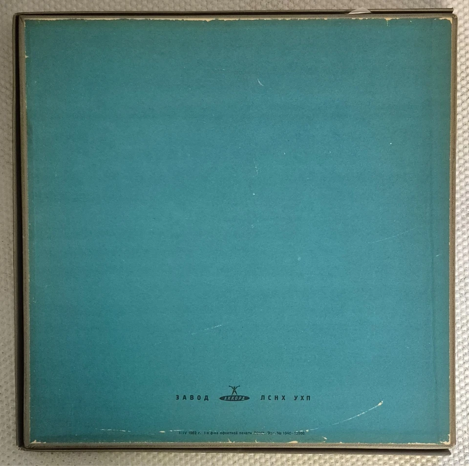 Tchaikovsky's Swan Lake Ballet Melodiya 3-Vinyl Record Boxset - 1962 USSR - Image 2 of 4