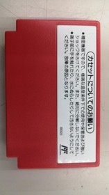 NINTENDO Famicom Soft Tetris Flash Used