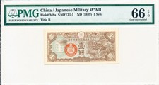 Japanese Military WWII China 1 Sen ND(1939)  PMG  66EPQ