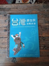 Origami of Taiwanese Indigenous People Packet Creating Three Dimensional Figure