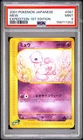 2001 POKEMON JAPANESE EXPEDITION 1ST EDITION #087 MEW PSA 9