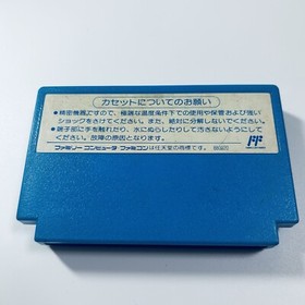 Rockman 1 Megaman Nintendo Famicom FC In Stock CAPCOM 1987 B Japan import