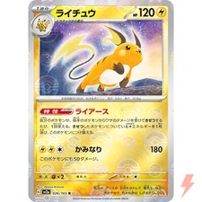 Raichu [Reverse] #26 Prices | Pokemon Japanese Scarlet & Violet