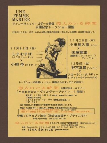 A Married Woman 1964 mini poster Chirashi flyer Jean-Luc Godard RARE Japan