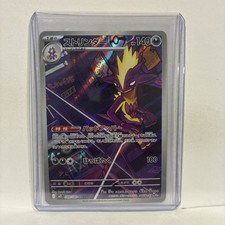 Toxtricity 089/080 M2: Inferno X Holo (Japanese) for sale online