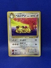 1996 Pokemon Jungle Persian Japanese #053