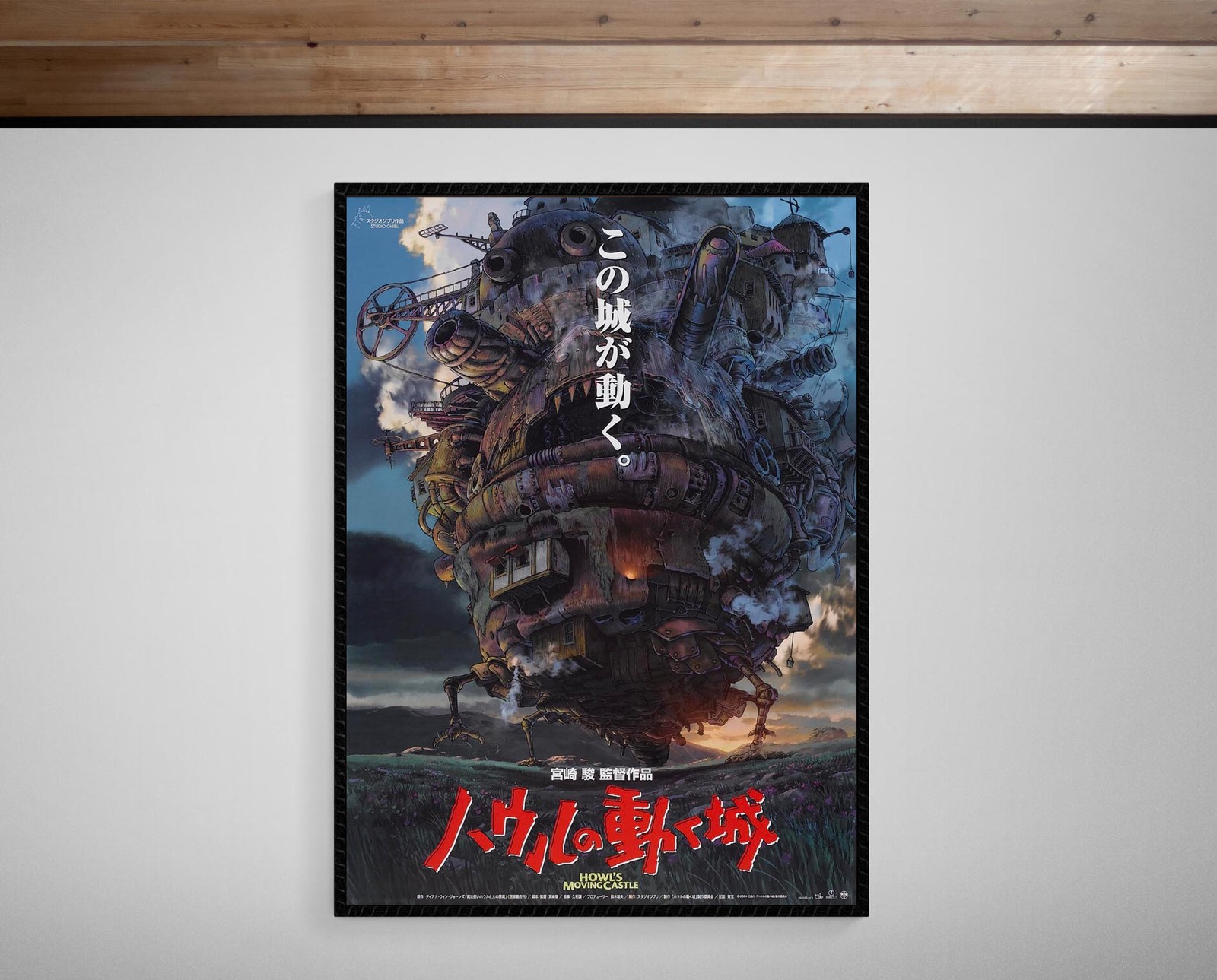 Póster Howls Moving Castle 2004 anime japonés giclée bellas artes impresión de peso pesado