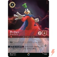 Goofy - Super Goof [Enchanted] #214 Prices | Lorcana Ursula's