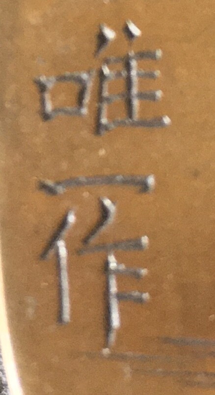Picture 3 of 9