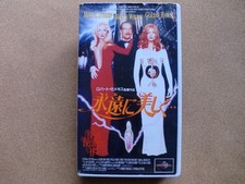 VHS ForeBeautiful Director Robert Zemeckis Cast Meryl StreUHF0470 Ver release s7