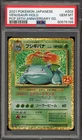 Pokemon Venusaur PCP 25th Anniversary Japanese Holo #002 PSA 10 Gem Mint