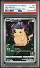 2021 POKEMON JPN 25TH ANV COLL #001 FULL ART/PIKACHU PSA 10