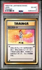Lass 1996 Japanese Pokemon Base Set Trainer Card PSA 6