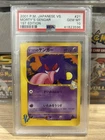 PSA 10 Japanese Vs Morty’s Gengar 1st Edition #021 Mint