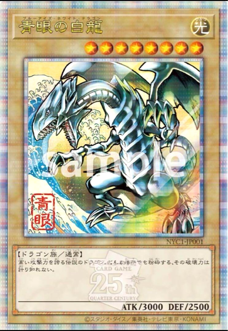 psa10 2025 YU-GI-OH! NYC1 ブルーアイズホワイトドラゴン psa10 2025 YU-GI-OH! NYC1 ブルーアイズホワイトドラゴン 2025