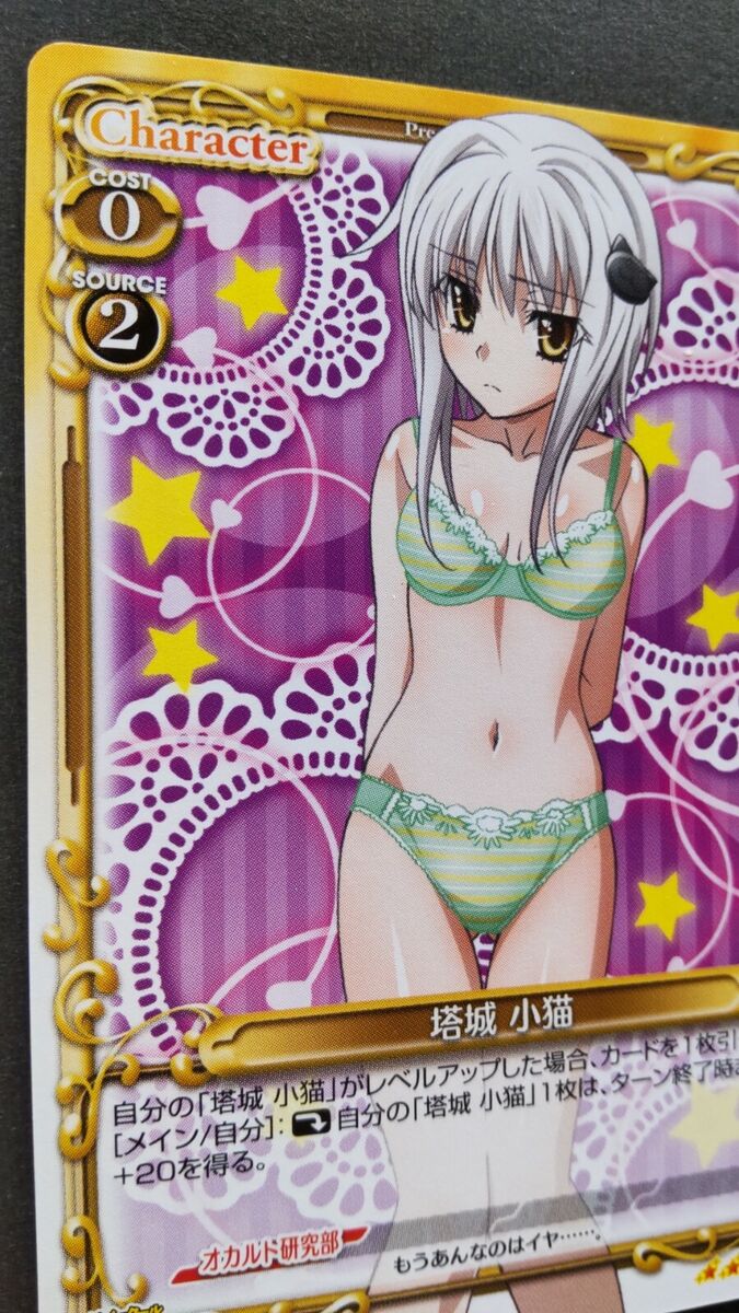 High School DxD Anime Character Tojo Koneko Greeting Card for Sale by  MariaThelma5