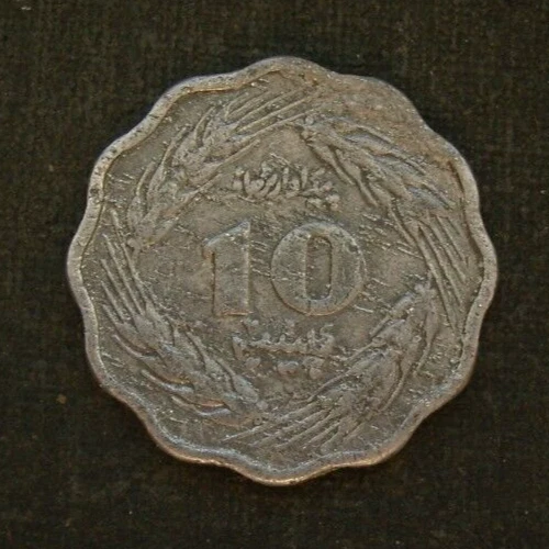 SM) Pakistan 10 Paisa / Paise 1976 Plant Cereal Grain Wheat Minaree Pakistan