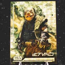 Marketplace image: 1/1 Freck 2024 Topps Chrome Star Wars Gold SUPERFRACTOR Aurebesh Variant #AV-81