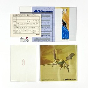 Panzer Dragoon Saga Sega Saturn 4-Disc CIB with Spine Card
