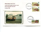 Isle of Man Railway Cover No 44, First day MER 1997