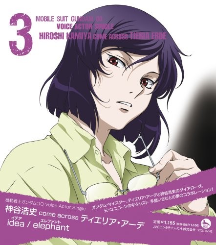 Идея Хироси Камии/Слон (CD) (ИМПОРТ ИЗ Великобритании)