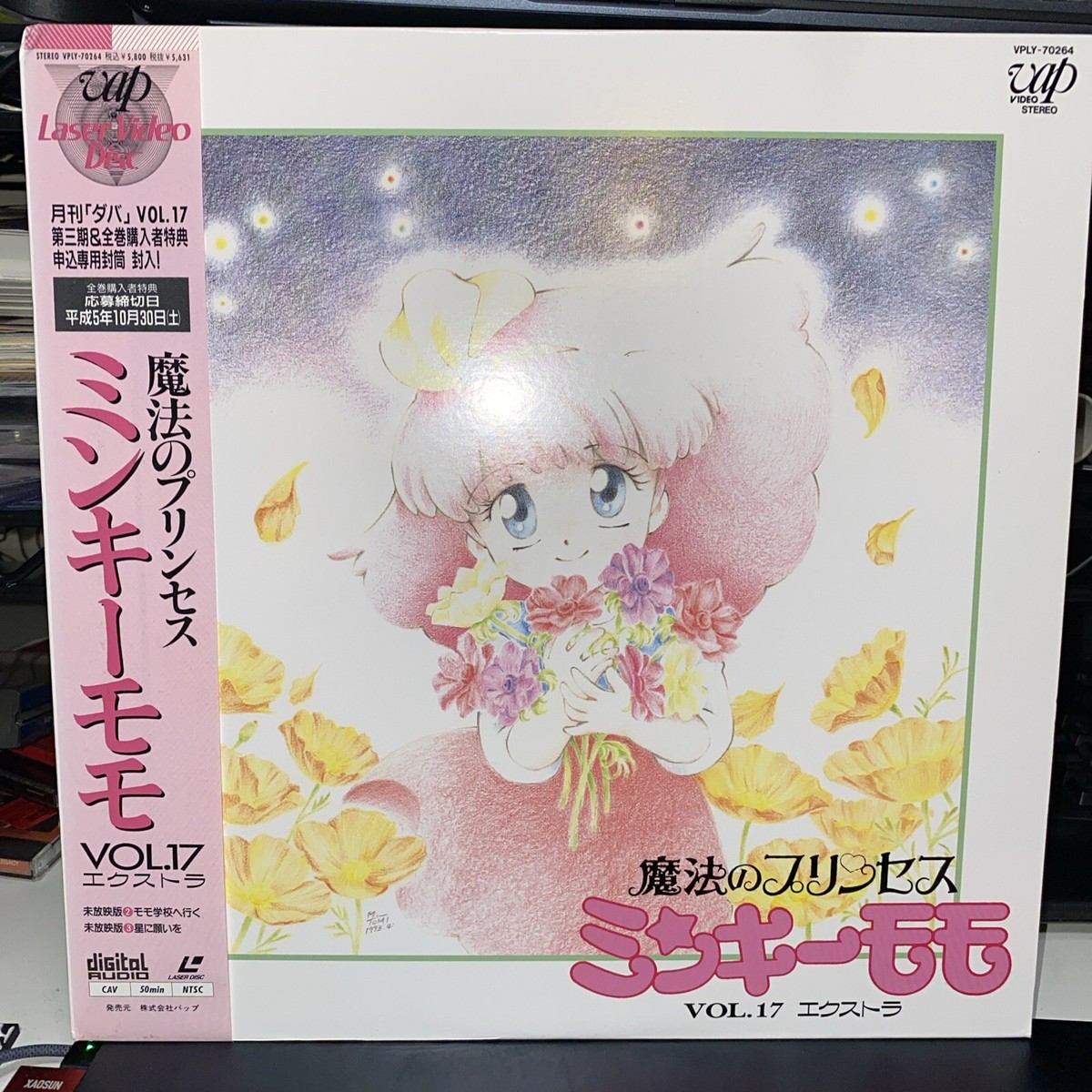 Magic Princess Minky Momo Vol.17 LD Laserdisc Japan Import Anime
