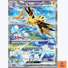 Zapdos EX #204 Prices | Pokemon Japanese Scarlet & Violet 151
