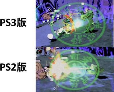 Okami Zekkei Ban HD Edition Per PS3, Giapponese NTSC-J, Completo Di Custodia
