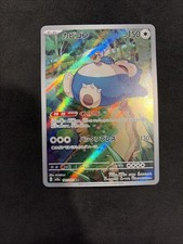 Snorlax 181/165 Sv2a: Pokemon Card 151 Holo (Japanese) Art Rare