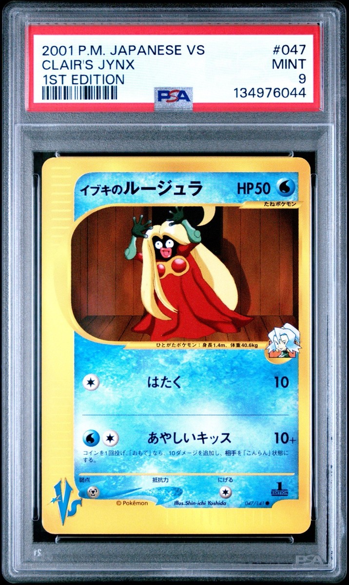 PSA 9 Clair's Jynx 1st Edition Japanese VS 2001 Pokemon Card #047