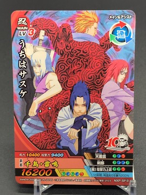 NARUTO 疾風伝 うちはサスケ NXP-SP II カード Sasuke Uchiha NXPSPⅡ Naruto Card TCG Bandai 2009 Japanese | eBay