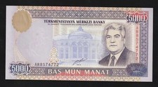 Turkmenistan, 5000 Manat, 2000, P-12, Uncirculated Banknote